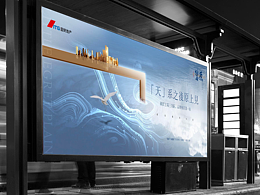 集美城市精工地产视觉提报