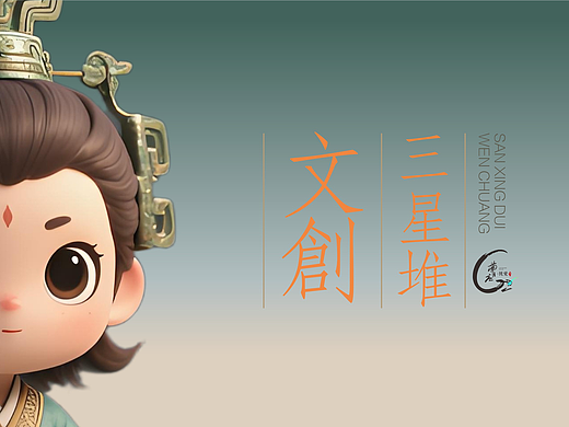 三星堆文创系列(原创)欢迎洽谈