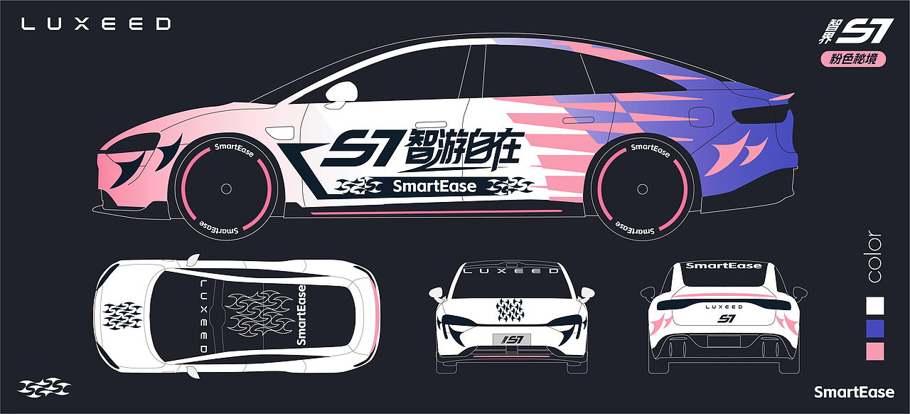 智界S7-智游豚「智游自在」