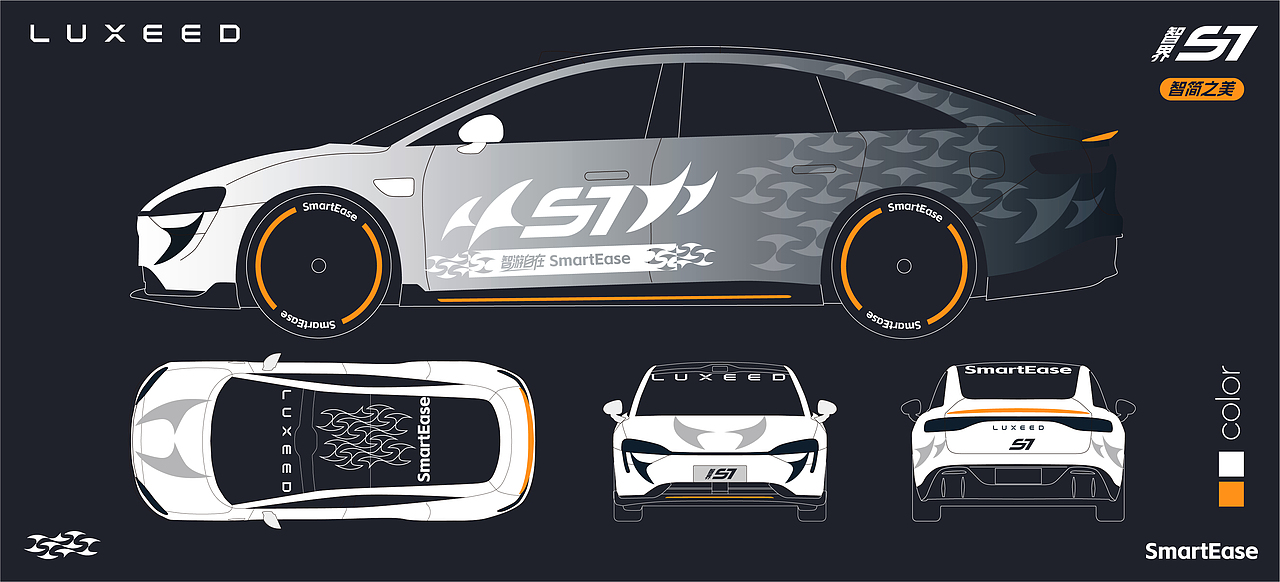 智界S7-智游豚「智游自在」