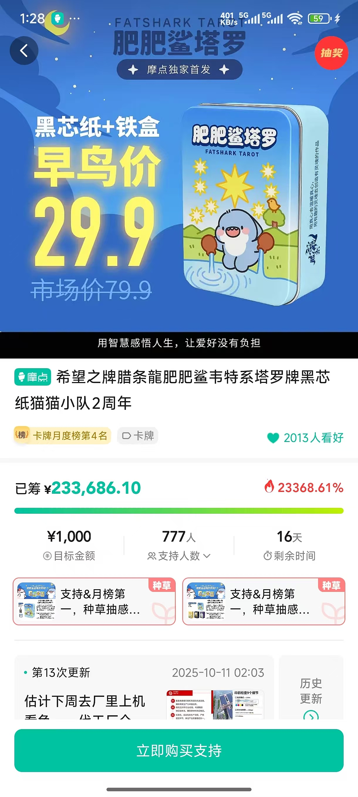 腊条龍肥肥鲨塔罗（图ZMzk3NTAzNDQ4） - 商业插画 - 站酷设计师腊条龍原创素材 - 站酷ZCOOL