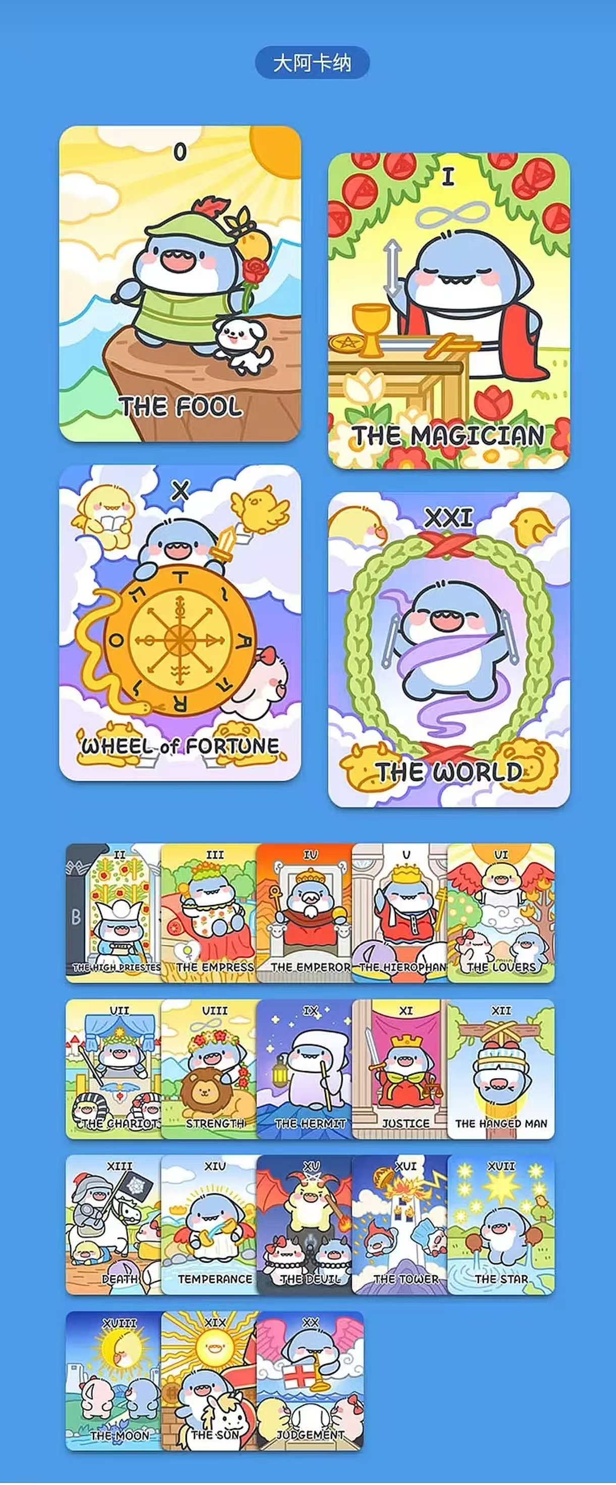 腊条龍肥肥鲨塔罗（图ZMzk3NTAzNDY4） - 商业插画 - 站酷设计师腊条龍原创素材 - 站酷ZCOOL