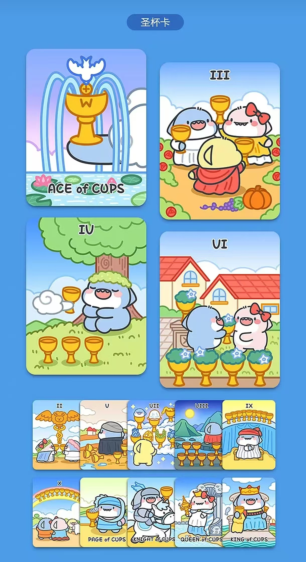 腊条龍肥肥鲨塔罗（图ZMzk3NTAzNDgw） - 商业插画 - 站酷设计师腊条龍原创素材 - 站酷ZCOOL