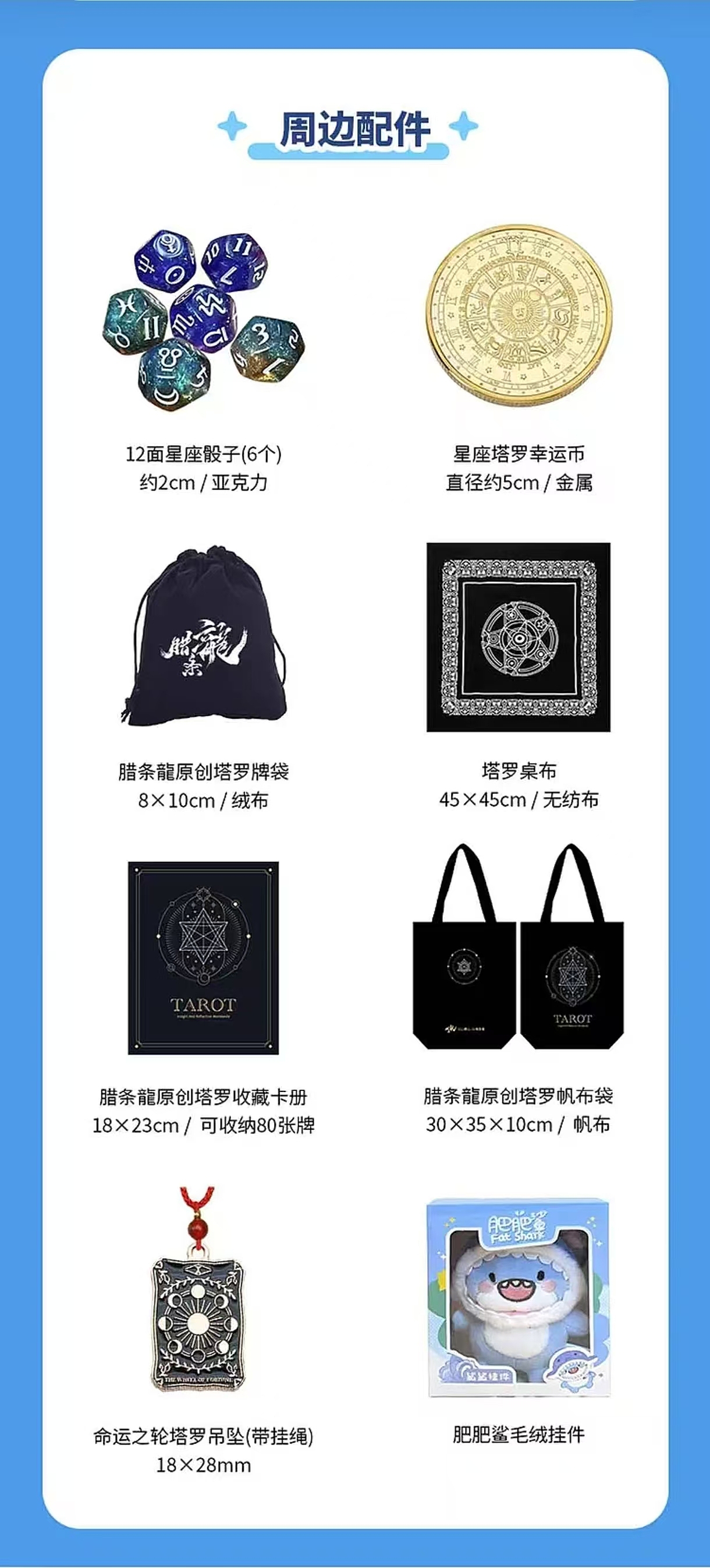 腊条龍肥肥鲨塔罗（图ZMzk3NTAzNDky） - 商业插画 - 站酷设计师腊条龍原创素材 - 站酷ZCOOL