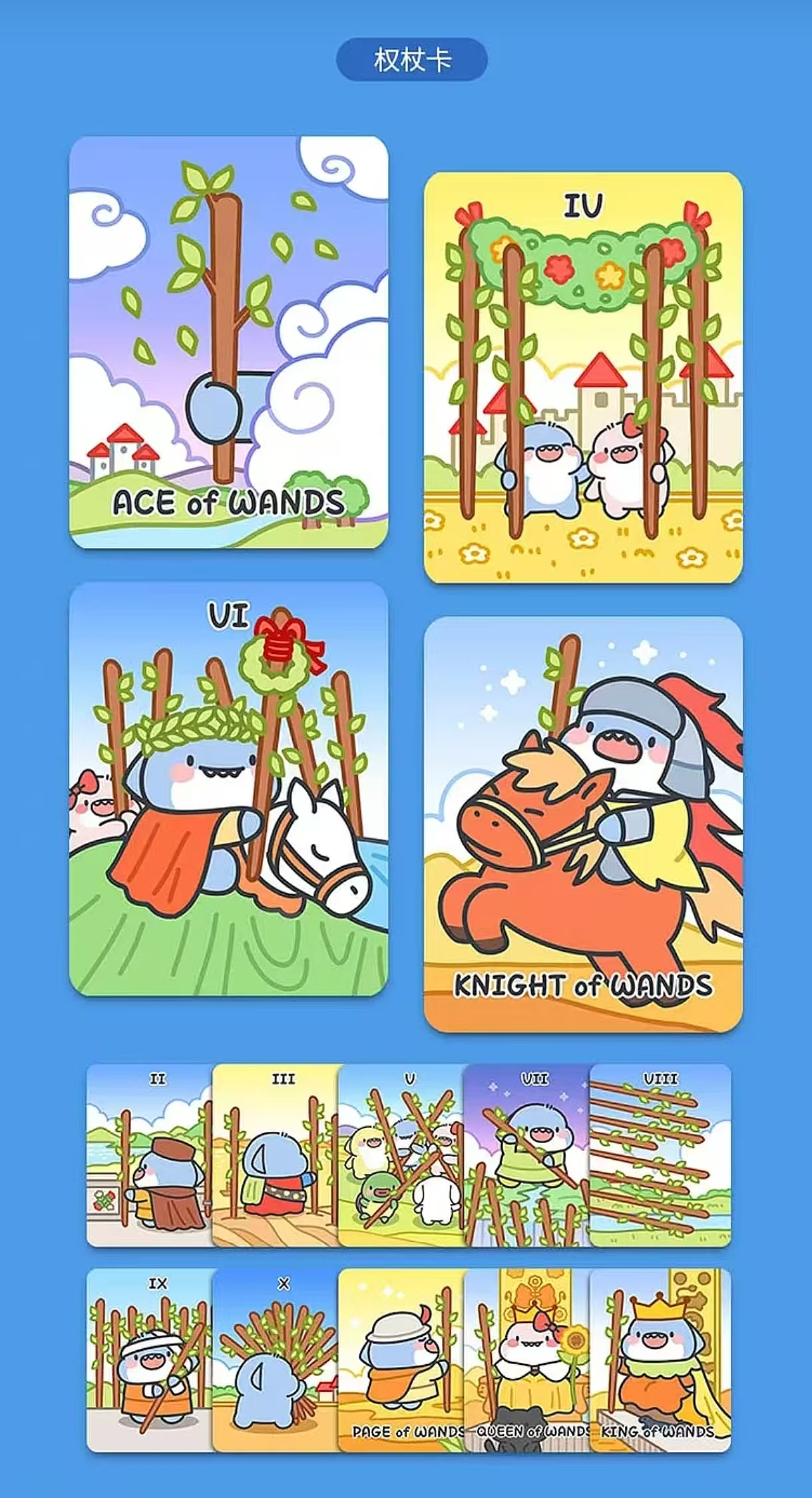 腊条龍肥肥鲨塔罗（图ZMzk3NTAzNDc2） - 商业插画 - 站酷设计师腊条龍原创素材 - 站酷ZCOOL