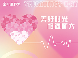 520情人节，校园内造型打卡