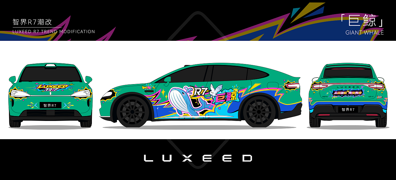 鲸驰雷掣 纳宇乘光