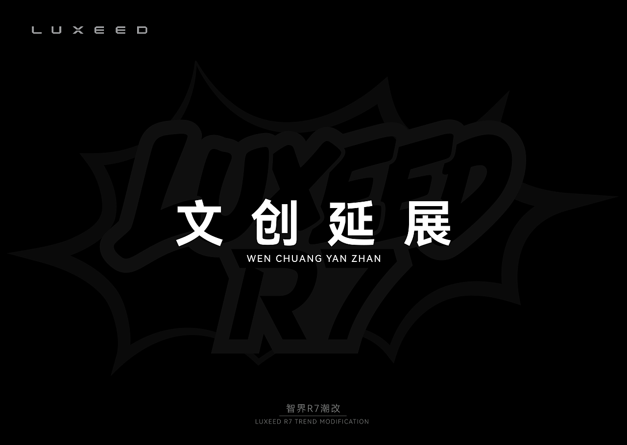 鲸驰雷掣 纳宇乘光