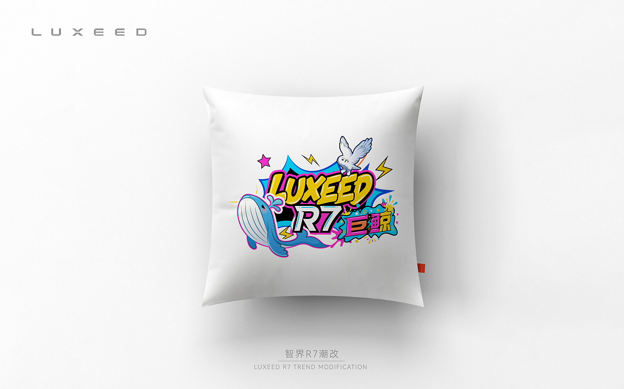 鲸驰雷掣 纳宇乘光