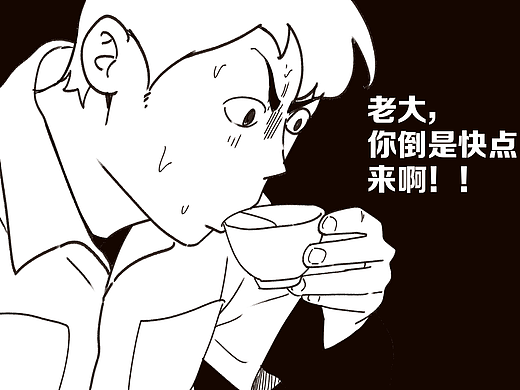 《春树下的乐呵》第五回：这也太玻璃心了吧？