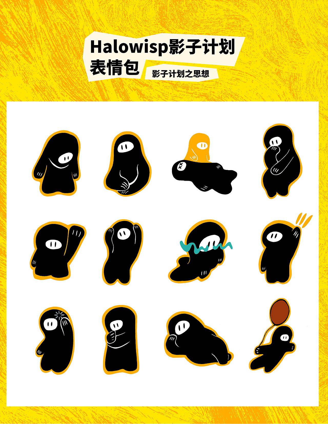 Halowisp影子计划 IP内容总览