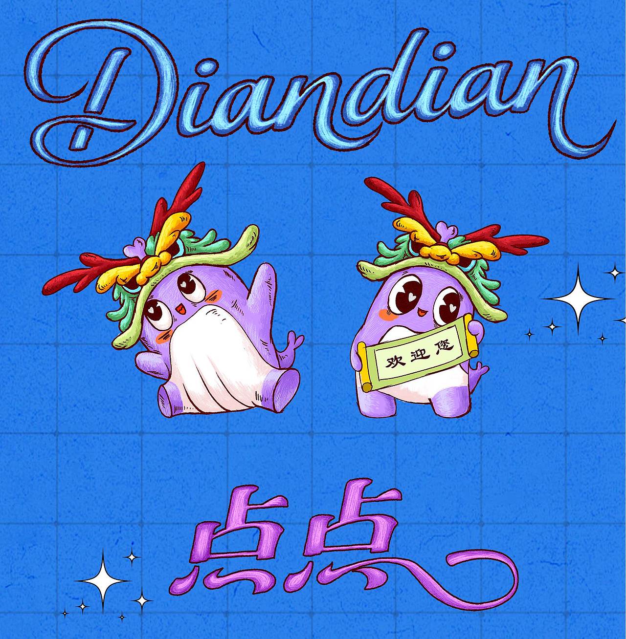 吉祥物IP-鲲-点点（图ZMzk3NTE0NDY4） - IP形象 - 站酷设计师不卷老头原创素材 - 站酷ZCOOL