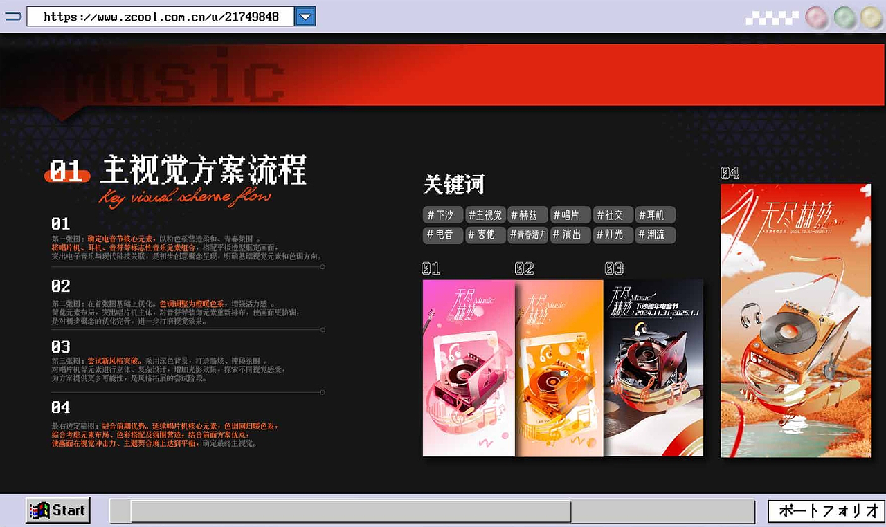 2025-2026视觉作品集-三维/平面/视觉/字体/aigc/插画（图ZMzk3NTE1NTI0） - 其他平面 - 站酷设计师kufu原创素材 - 站酷ZCOOL