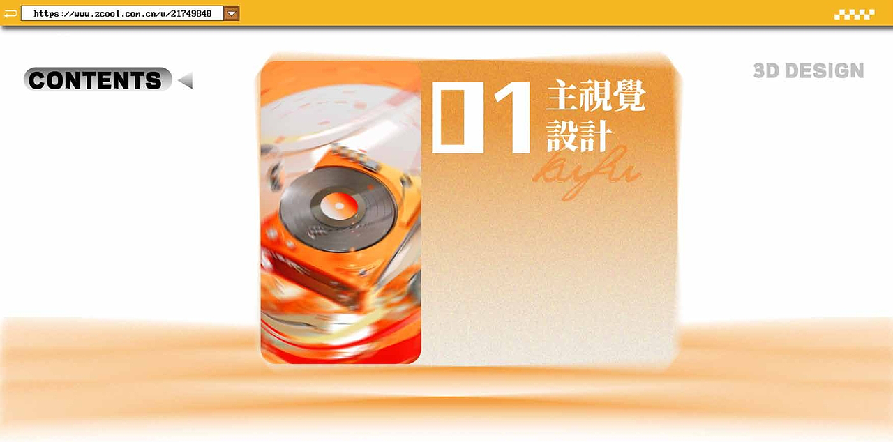 2025-2026视觉作品集-三维/平面/视觉/字体/aigc/插画