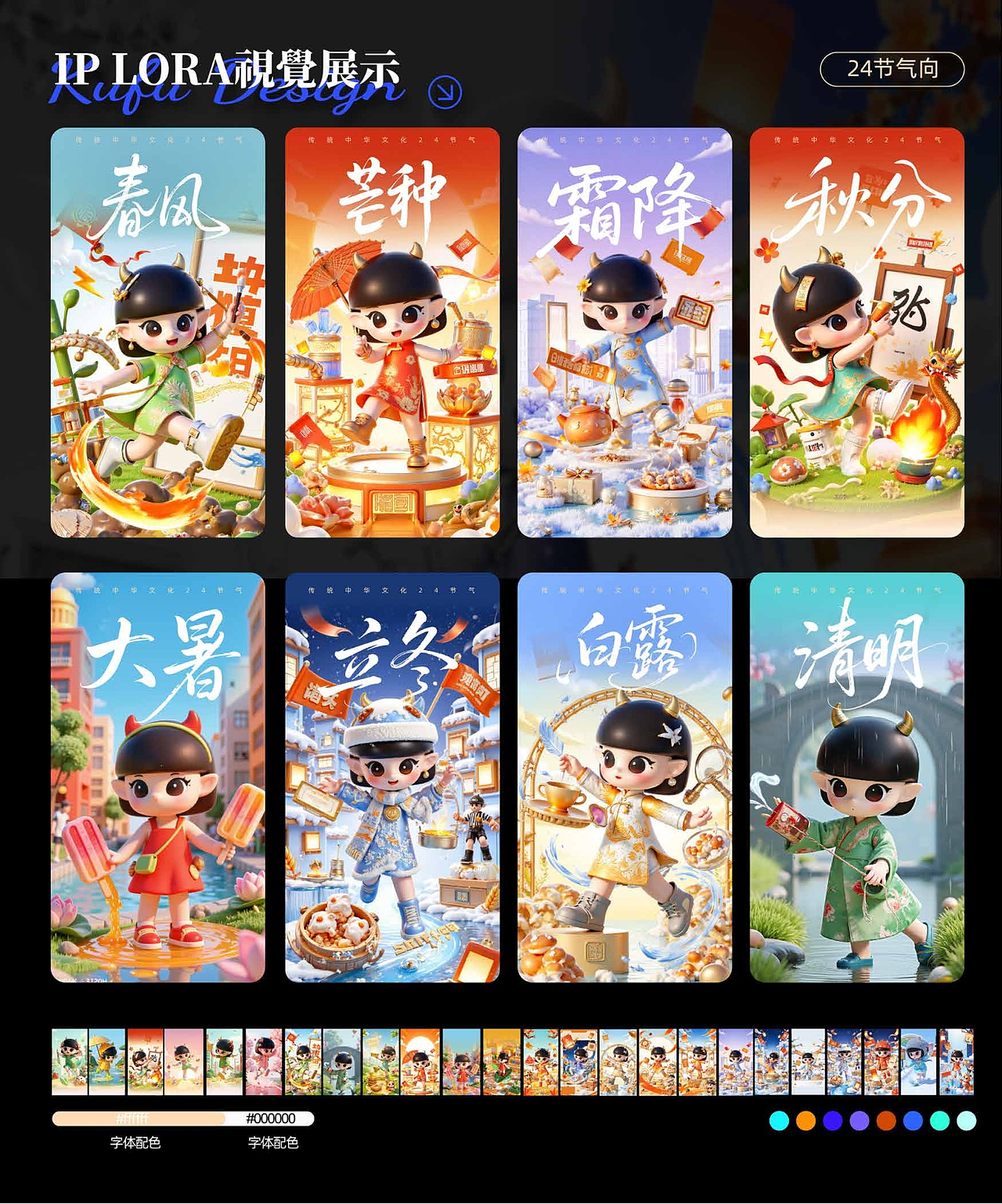 2025-2026视觉作品集-三维/平面/视觉/字体/aigc/插画（图ZMzk3NTE1NzI0） - 其他平面 - 站酷设计师kufu原创素材 - 站酷ZCOOL