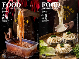 贡院火锅菜品拍摄