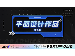 2021-2025·平面設(shè)計