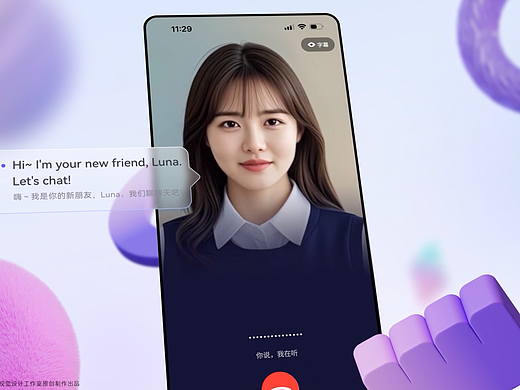 【外研在线Utalk】教育类产品APP宣传片MG动画