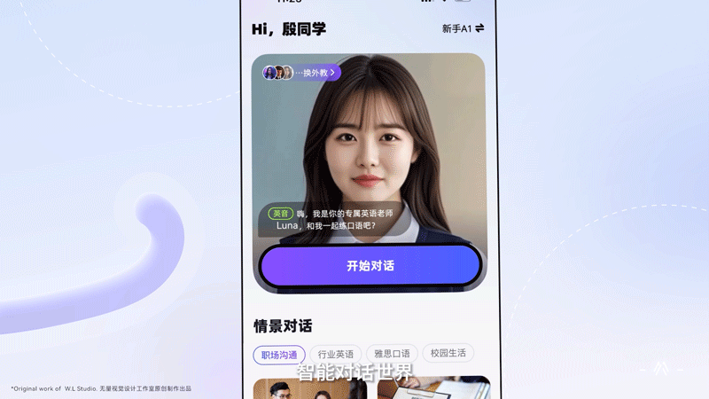 【外研在线Utalk】教育类产品APP宣传片MG动画（图ZMzk3NTE3NTg4） - Motion Graphic - 站酷设计师无量视觉原创素材 - 站酷ZCOOL