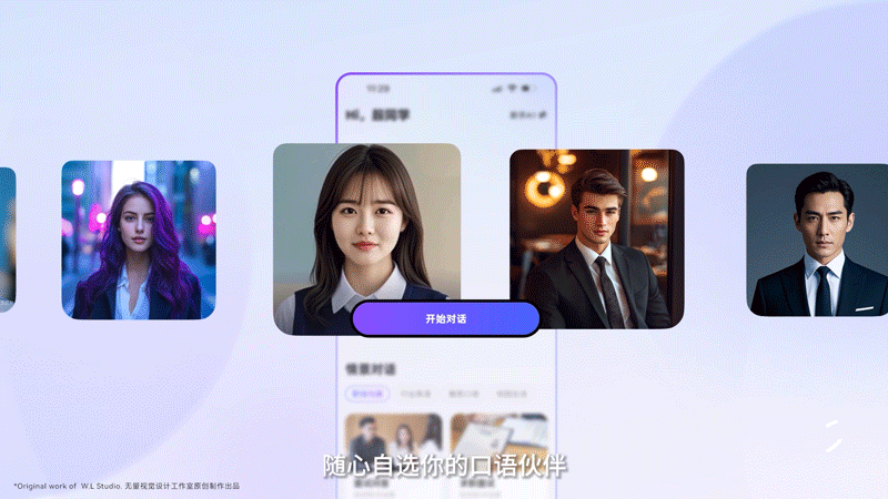 【外研在线Utalk】教育类产品APP宣传片MG动画（图ZMzk3NTE3NTky） - Motion Graphic - 站酷设计师无量视觉原创素材 - 站酷ZCOOL