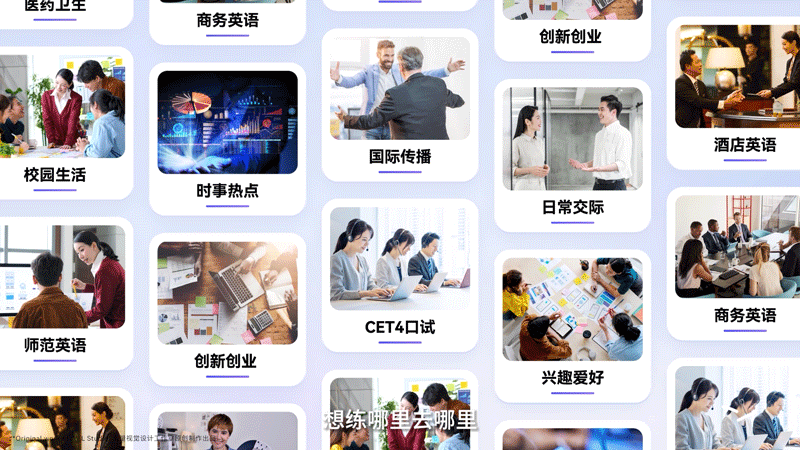 【外研在线Utalk】教育类产品APP宣传片MG动画（图ZMzk3NTE3NjAw） - Motion Graphic - 站酷设计师无量视觉原创素材 - 站酷ZCOOL