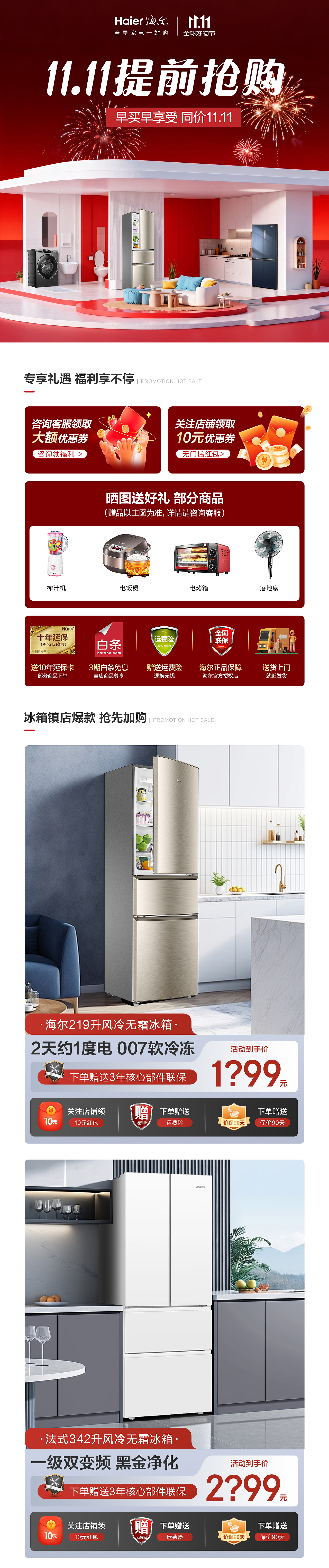 首页,双十一首页,双11首页,双十一,双十二首页