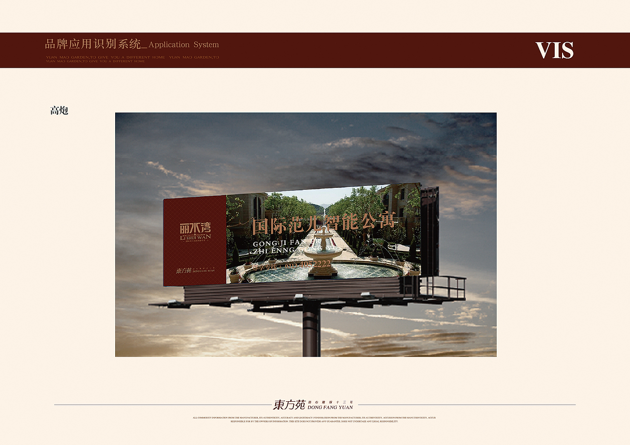 东方苑·丽水湾01