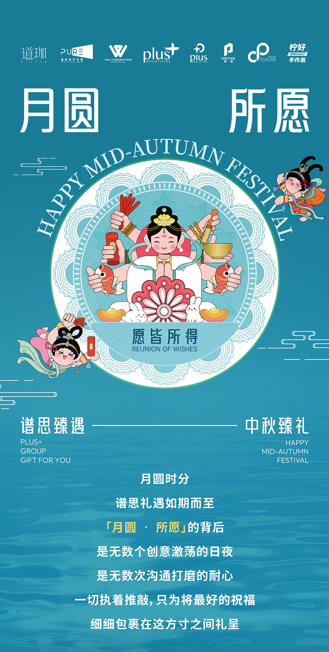 “月圆 · 所愿”中秋礼盒