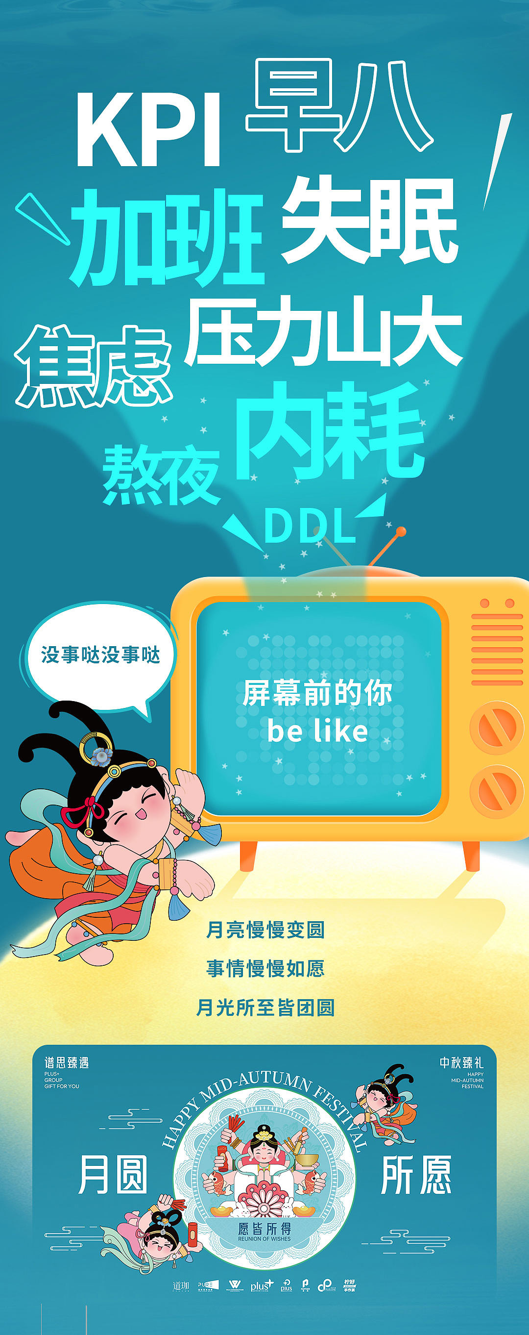 “月圆 · 所愿”中秋礼盒