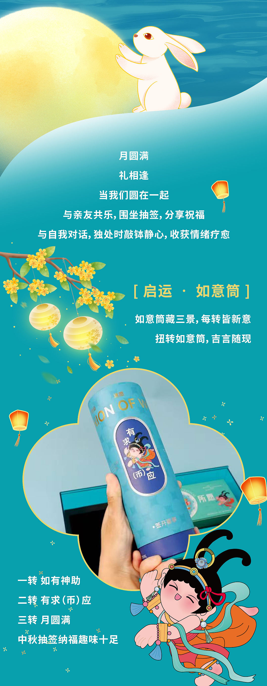 “月圆 · 所愿”中秋礼盒