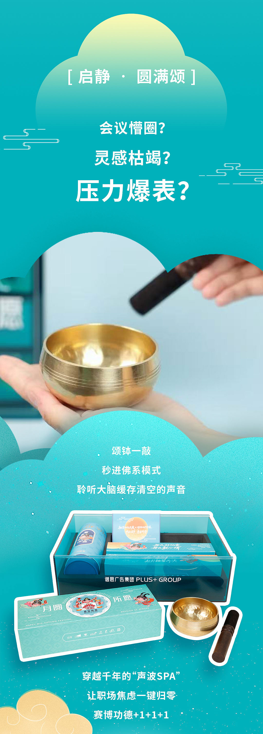 “月圆 · 所愿”中秋礼盒