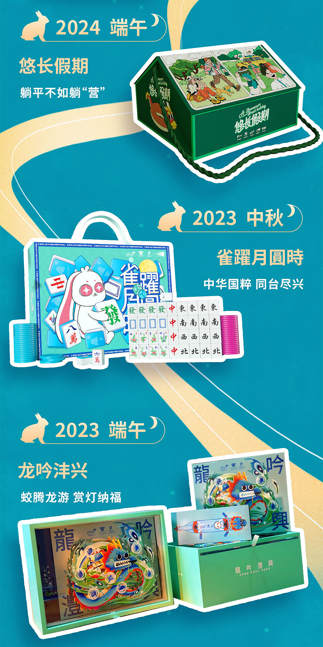 “月圆 · 所愿”中秋礼盒