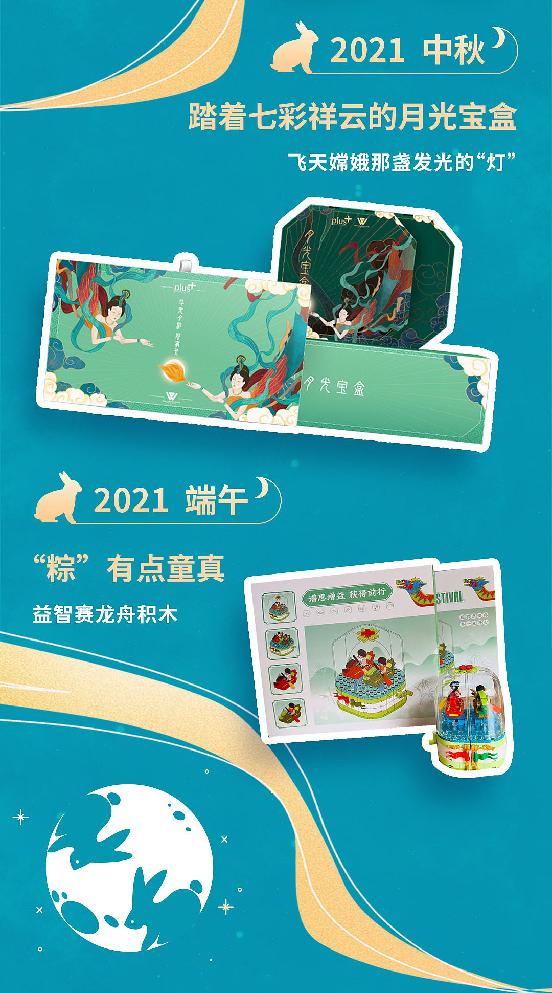 “月圆 · 所愿”中秋礼盒（图ZMzk3NTE5ODgw） - 包装 - 站酷设计师PLUS谱思设计原创素材 - 站酷ZCOOL