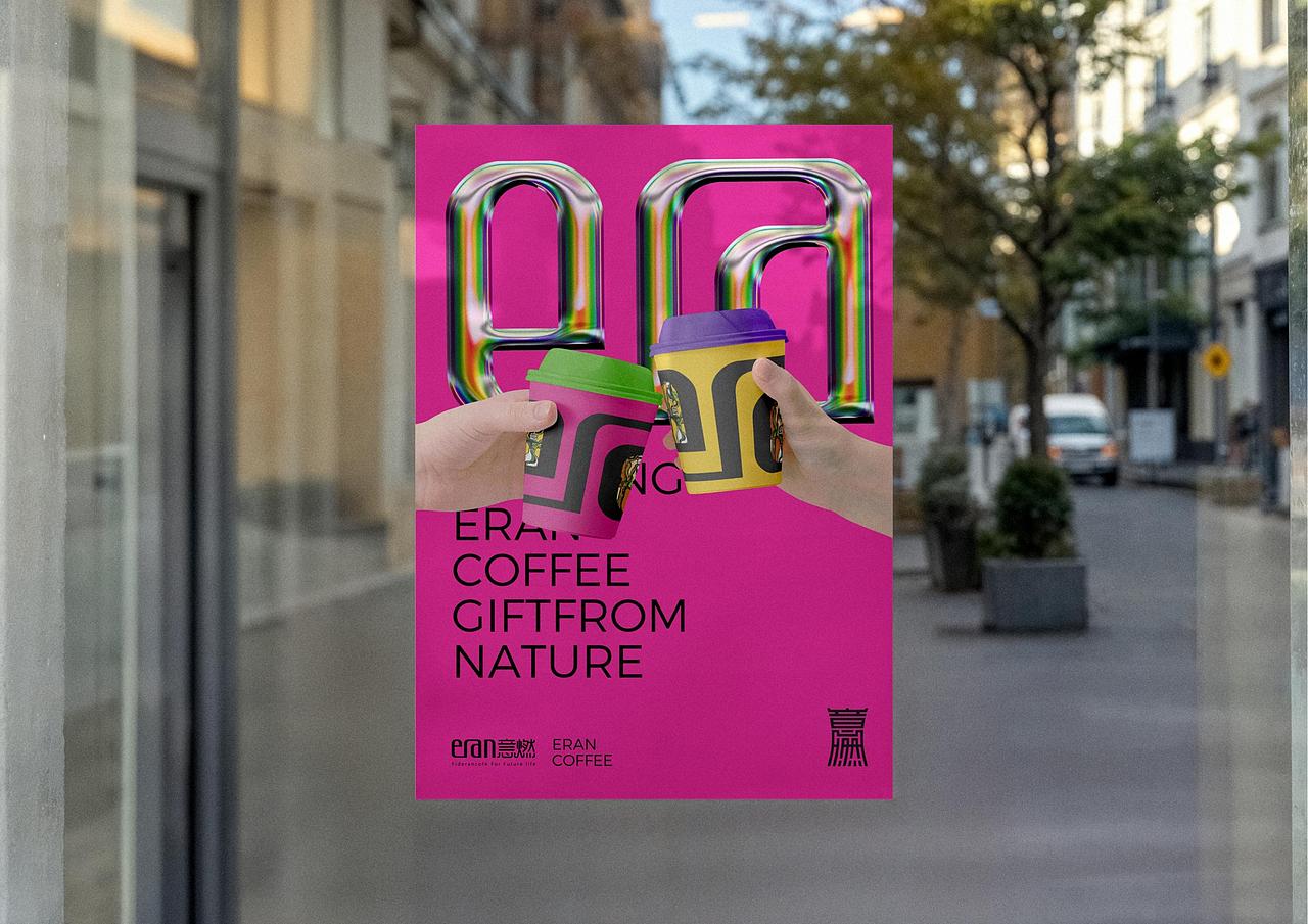 ERAN意燃咖啡品牌形象全案定位策划及包装定位上海因心（图ZMzk3NTIwMjYw） - 品牌 - 站酷设计师INHEART上海因心原创素材 - 站酷ZCOOL