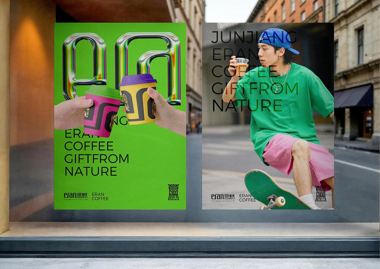 ERAN意燃咖啡品牌形象全案定位策划及包装定位上海因心（图ZMzk3NTIwMjY0） - 品牌 - 站酷设计师INHEART上海因心原创素材 - 站酷ZCOOL