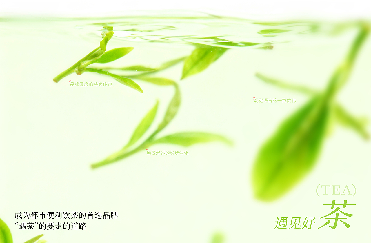 MEATEA遇茶©品牌设计 | 茶饮料包装 | 遇好茶·果纯粹(图ZMzk3NTIxOTU2) - 品牌 - 站酷设计师不眠虎工作室原创素材 - 站酷ZCOOL