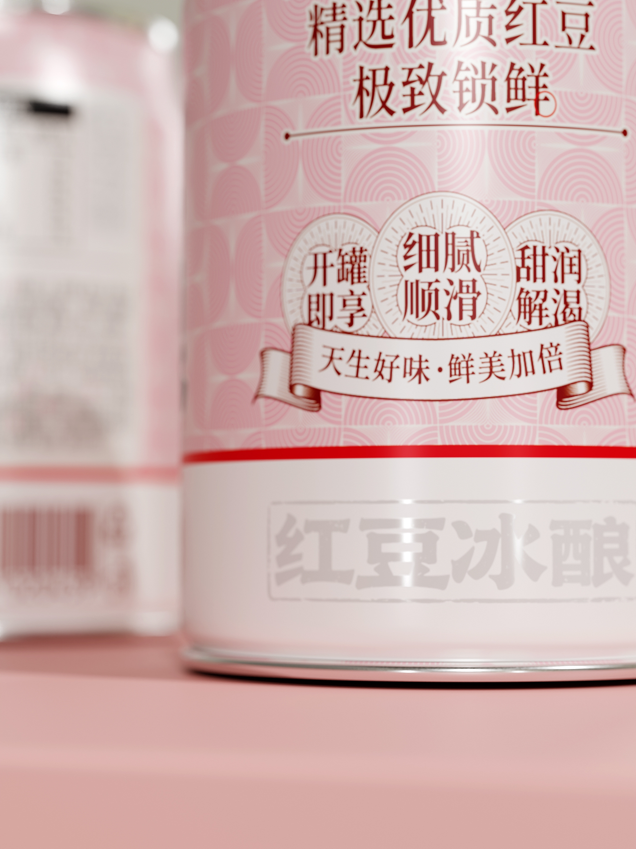 中式雅致・清甜治愈 | 红豆冰酿包装设计