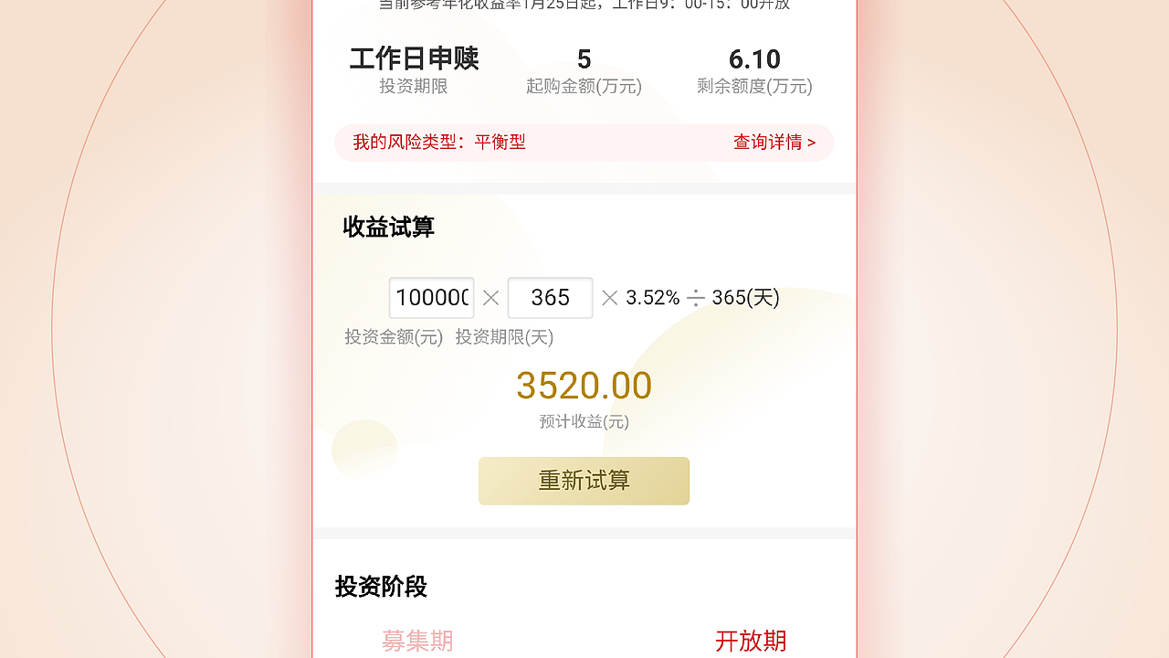 重庆银行手机银行 | 专业动效解构智简金融服务