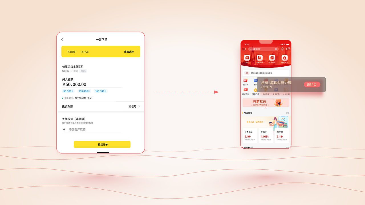 重庆银行手机银行 | 专业动效解构智简金融服务