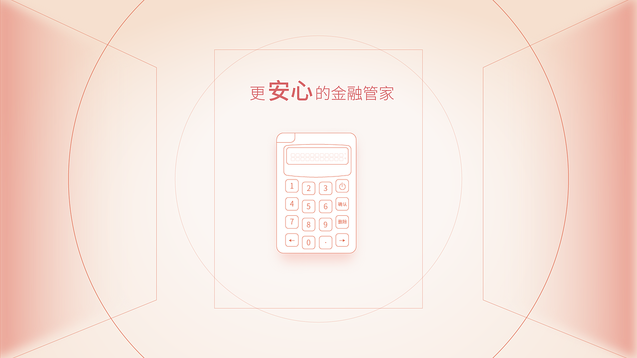 重庆银行手机银行 | 专业动效解构智简金融服务