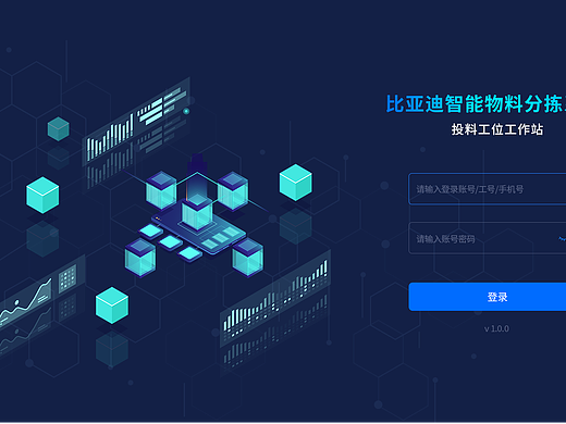 比亚迪智能物料分拣系统