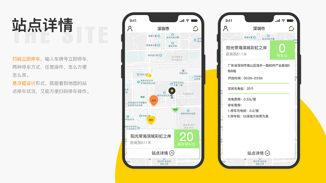 停車APP（圖ZMzk3NTIyNjI4） - APP界面 - 站酷設(shè)計(jì)師yaner2542原創(chuàng)素材 - 站酷ZCOOL