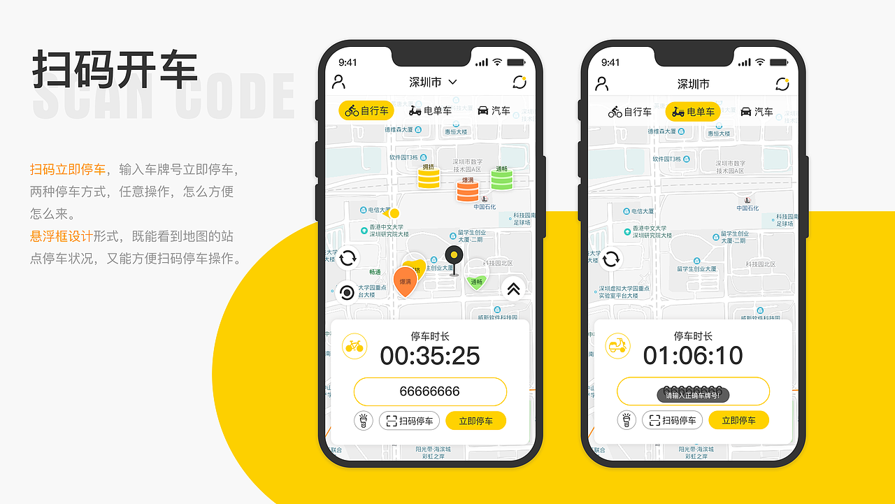 停車APP（圖ZMzk3NTIyNjM2） - APP界面 - 站酷設(shè)計(jì)師yaner2542原創(chuàng)素材 - 站酷ZCOOL