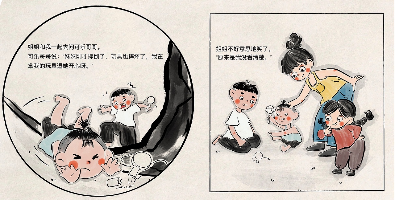 原创绘本作品《为什么我们看到的不一样》