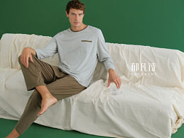 郁凡诗｜家居服品牌