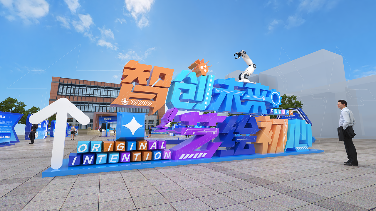 智创未来 艺绘初心路演美陈设计（图ZMzk3NTIzNDY4） - 其他三维 - 站酷设计师杰创设计原创素材 - 站酷ZCOOL