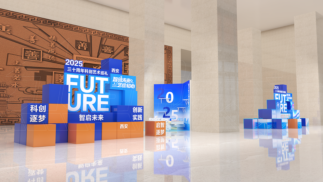 智创未来 艺绘初心路演美陈设计（图ZMzk3NTIzNTI0） - 其他三维 - 站酷设计师杰创设计原创素材 - 站酷ZCOOL