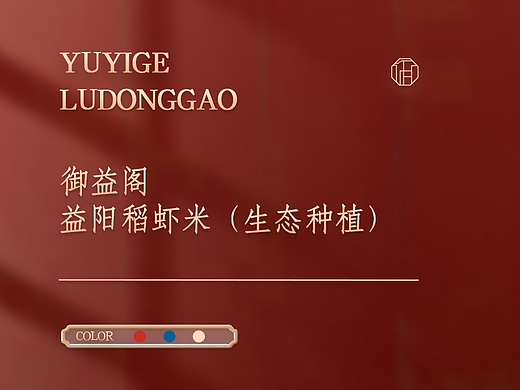 稻虾米详情设计