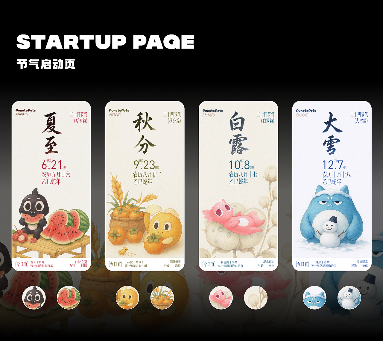 【2025】UI视觉作品集（图ZMzk3NTI0MDgw） - APP界面 - 站酷设计师布恰鱼圆YUYUAN原创素材 - 站酷ZCOOL