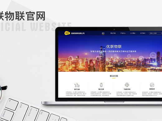 官网设计